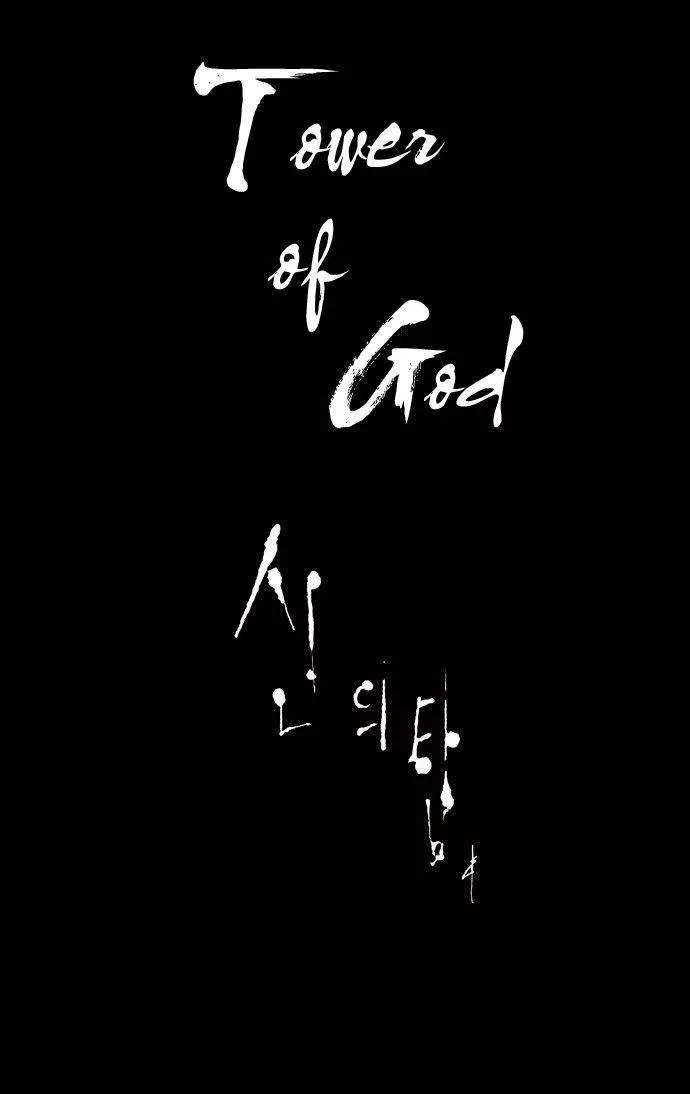 Tower Of God - 78 - 65ce79a7b6169.webp