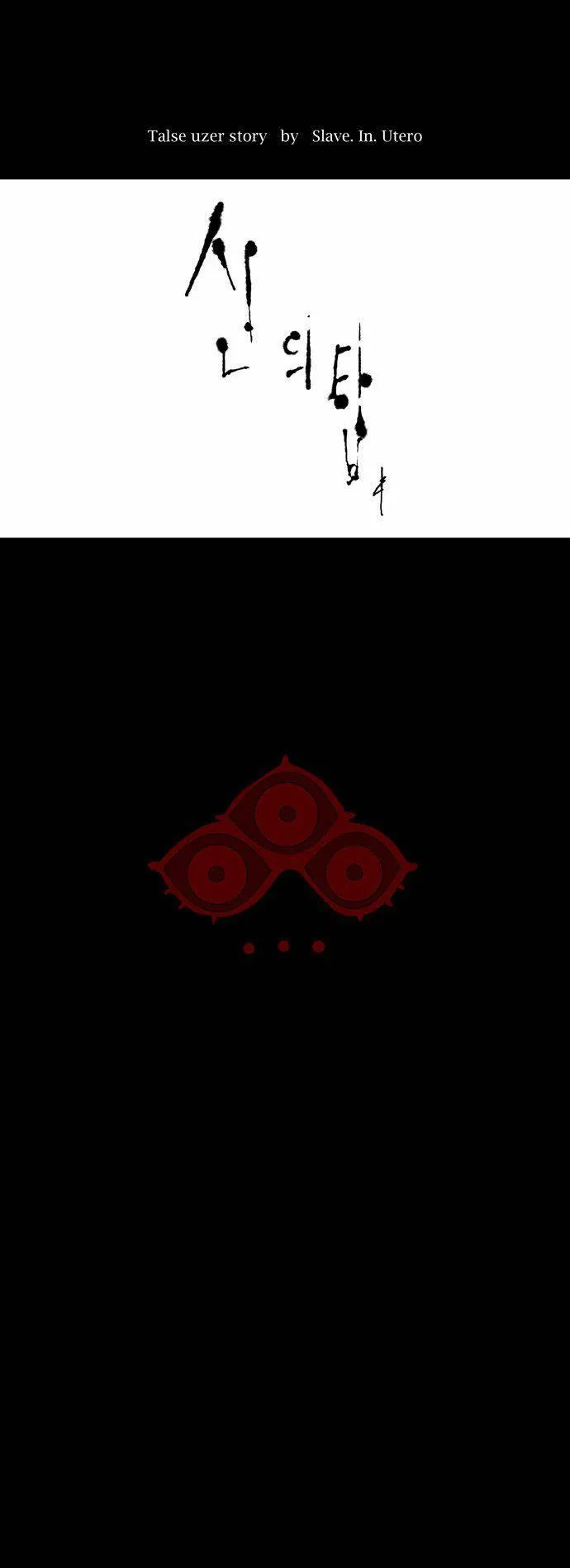 Tower Of God - 80 - 65ce79ba4b0cb.webp