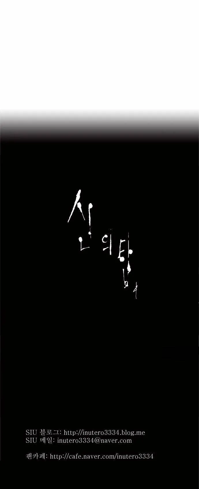 Tower Of God - 81 - 65ce79c01ab5b.webp