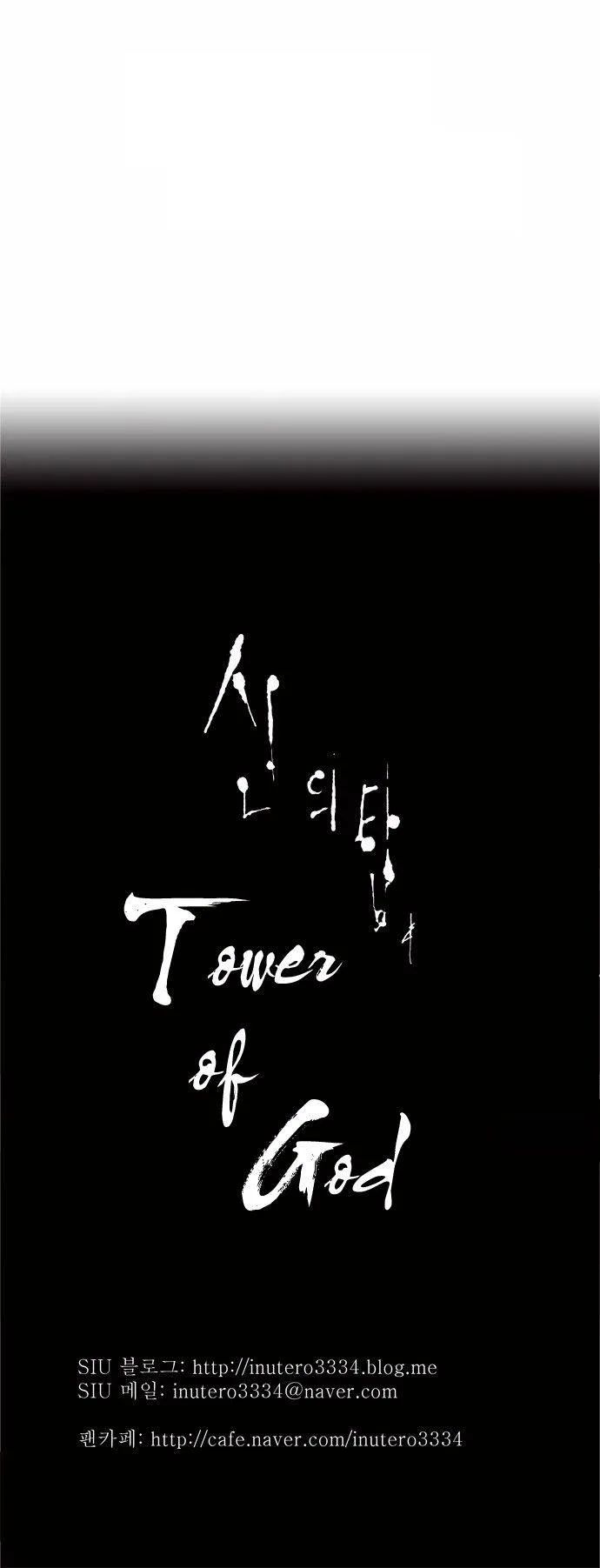 Tower Of God - 82 - 65ce79c588138.webp