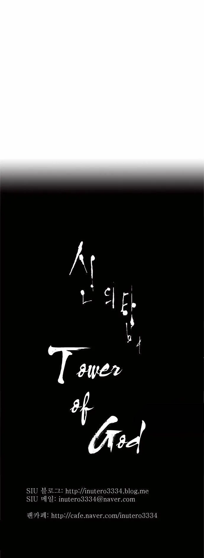 Tower Of God - 83 - 65ce79ca4f910.webp