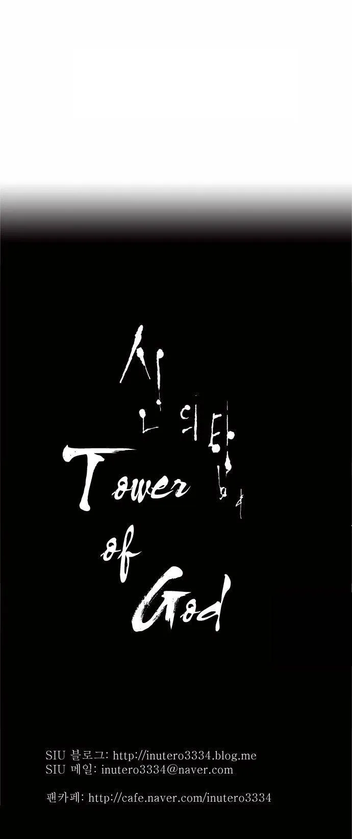 Tower Of God - 85 - 65ce79d41a611.webp