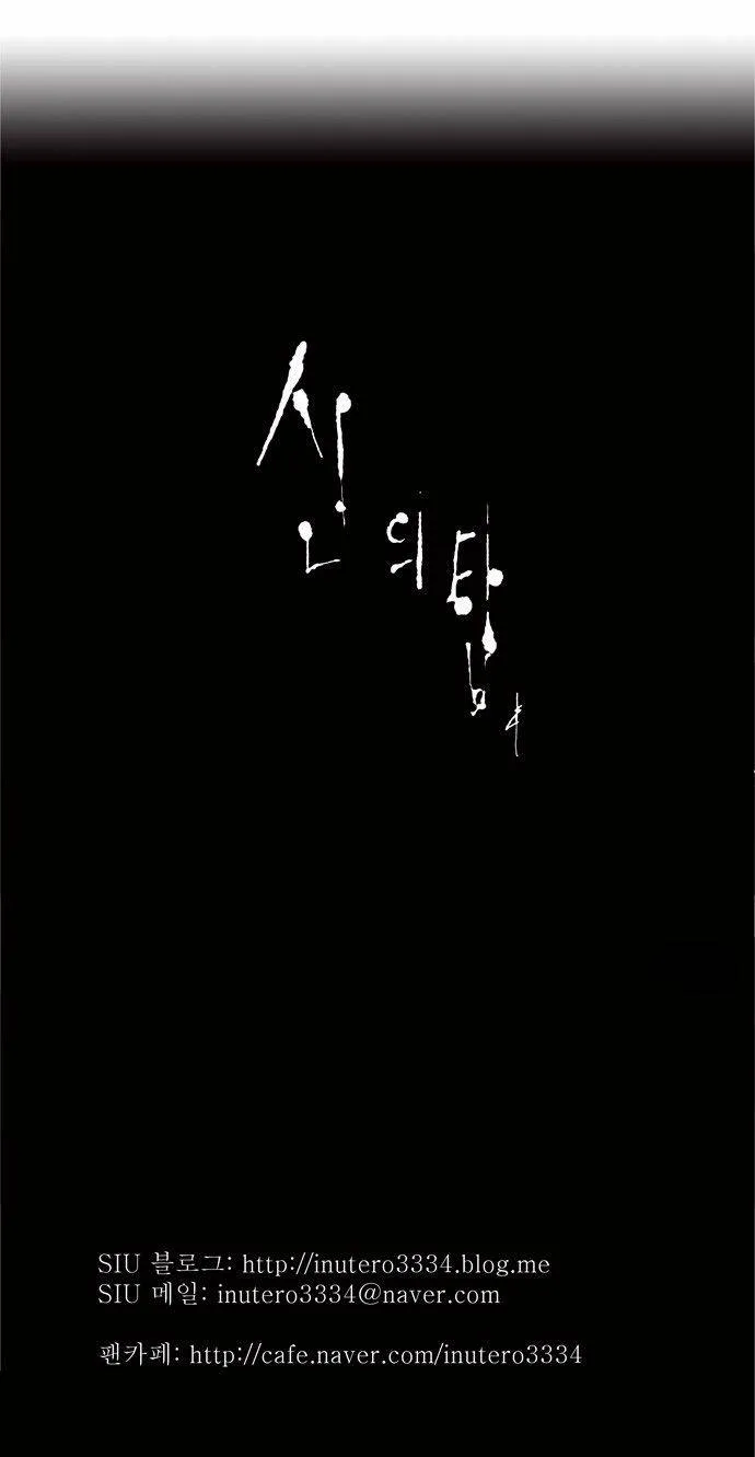 Tower Of God - 86 - 65ce79d870914.webp