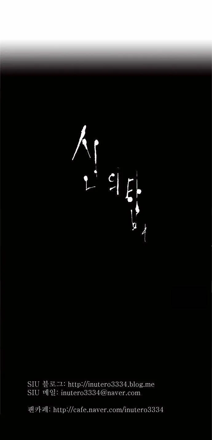 Tower Of God - 88 - 65ce79e31915f.webp