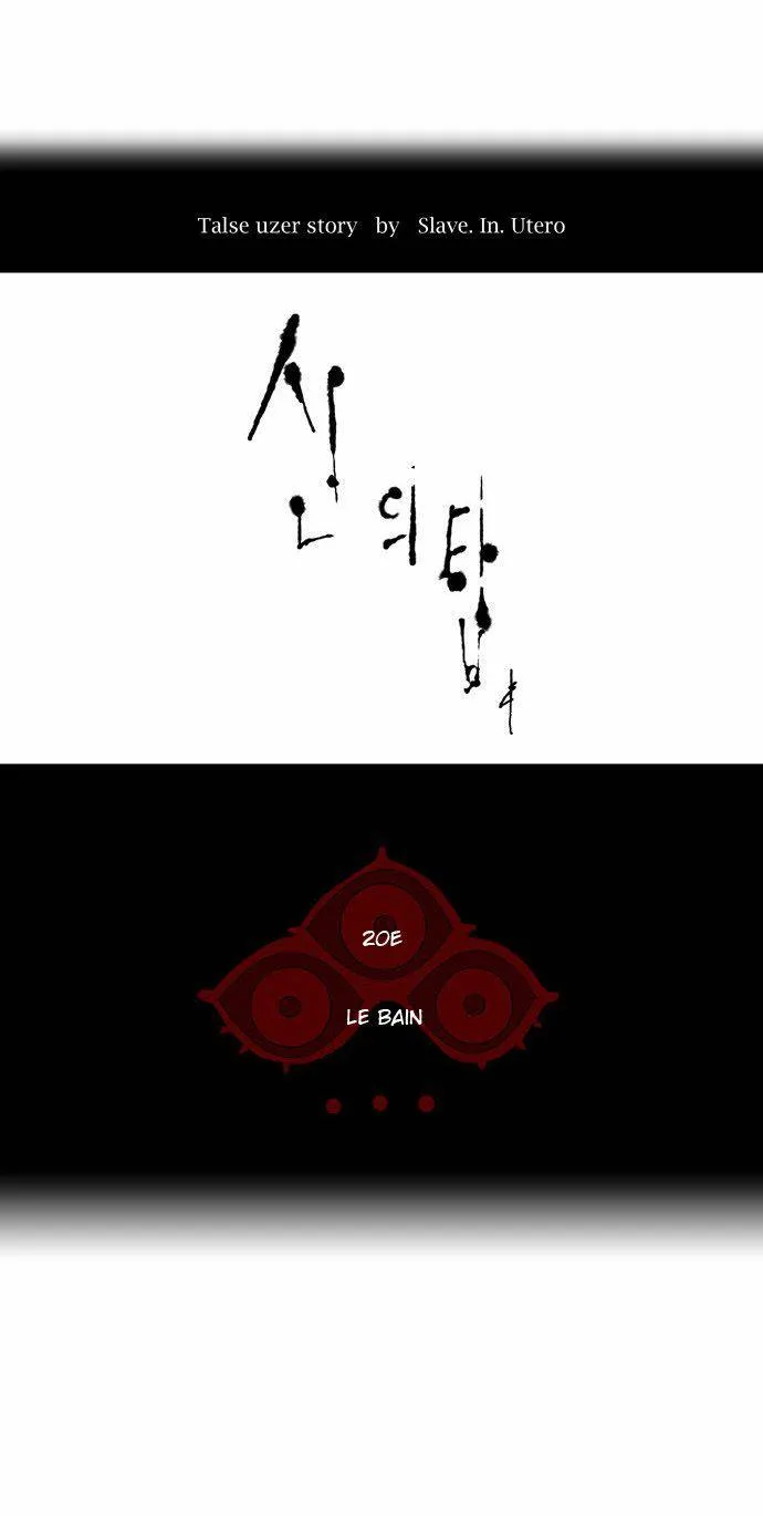 Tower Of God - 89 - 65ce79e3b7bb1.webp