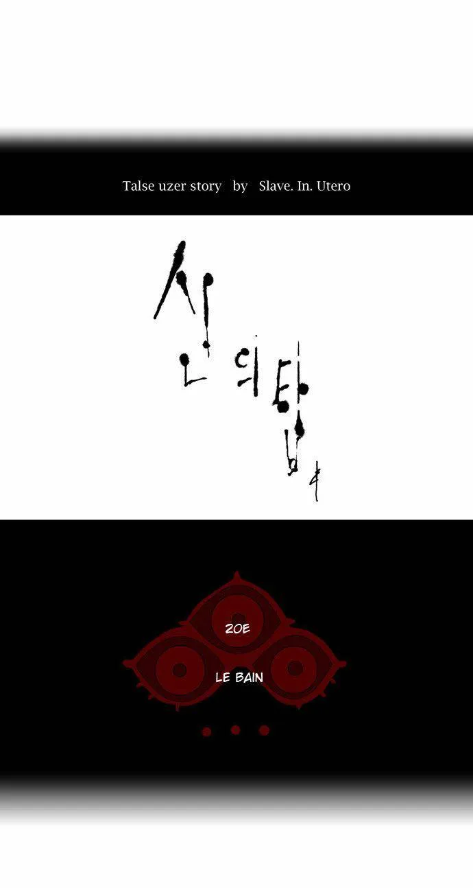 Tower Of God - 90 - 65ce79f3930a1.webp