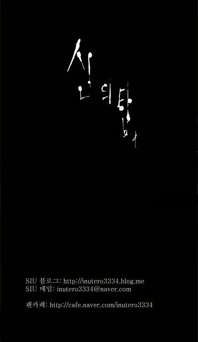 Tower Of God - 90 - 65ce79f9eaaf3.webp