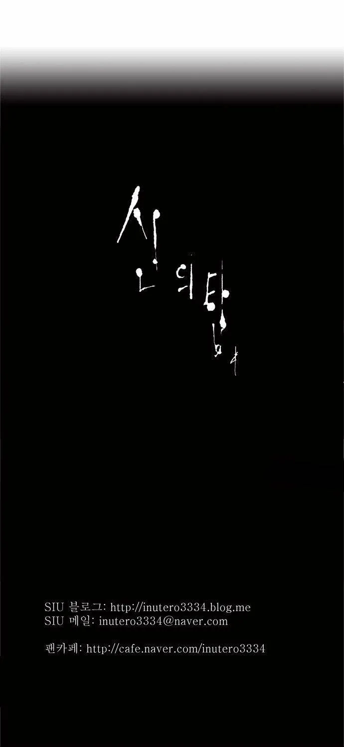 Tower Of God - 93 - 65ce7a08dc4b8.webp