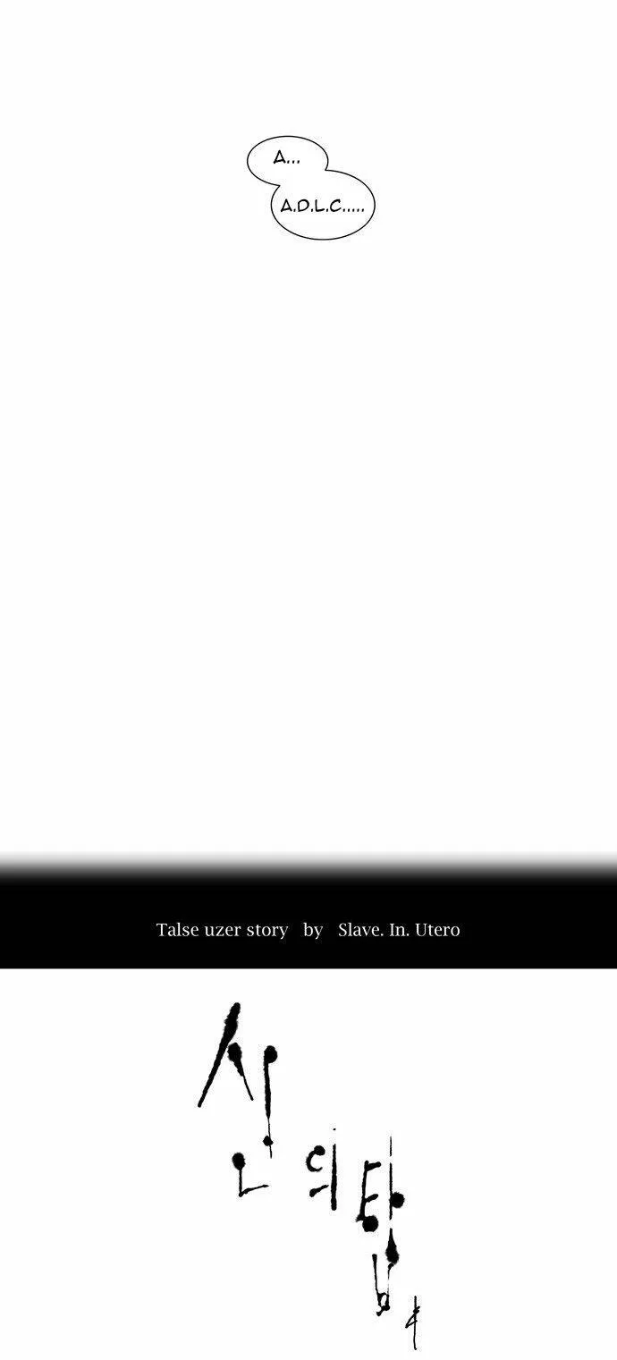 Tower Of God - 94 - 65ce7a0a19b75.webp