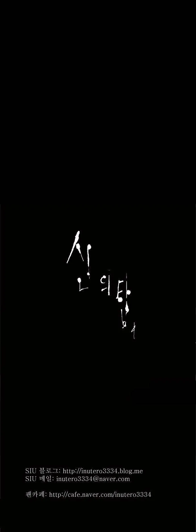 Tower Of God - 94 - 65ce7a0e254f1.webp