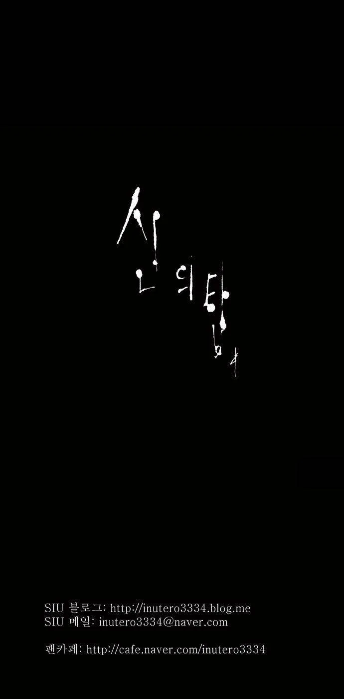 Tower Of God - 95 - 65ce7a1487235.webp