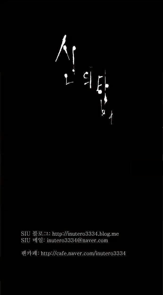 Tower Of God - 97 - 65ce7a1ed42f1.webp