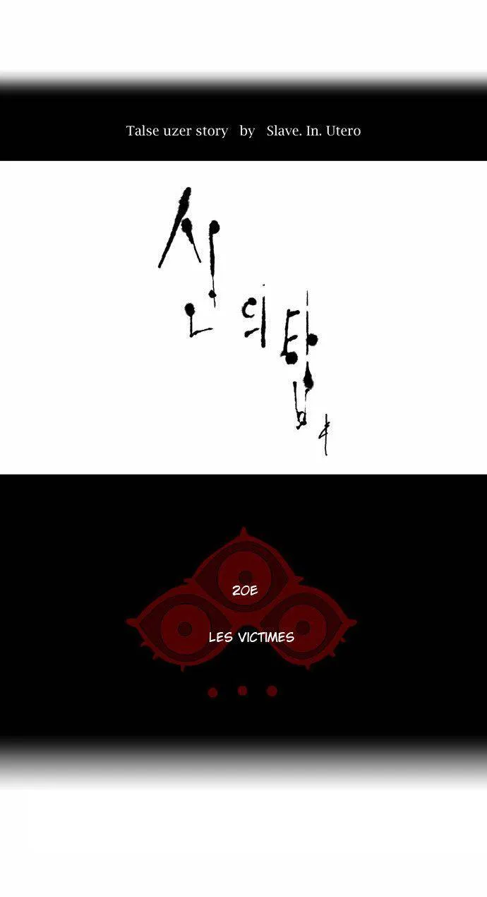 Tower Of God - 99 - 65ce7a274b139.webp