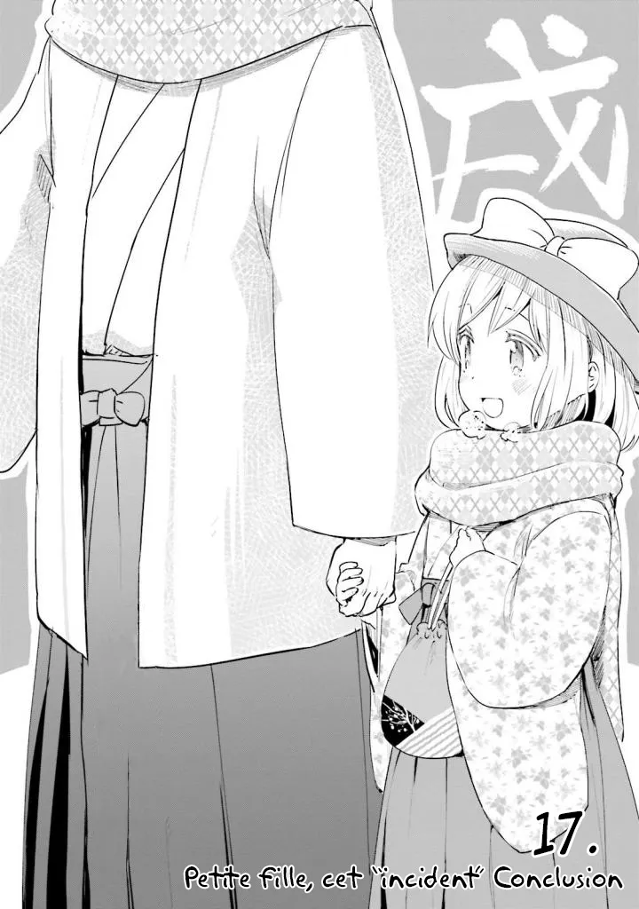 Uchi no Musume - 17 - 65edeccbd1856.webp