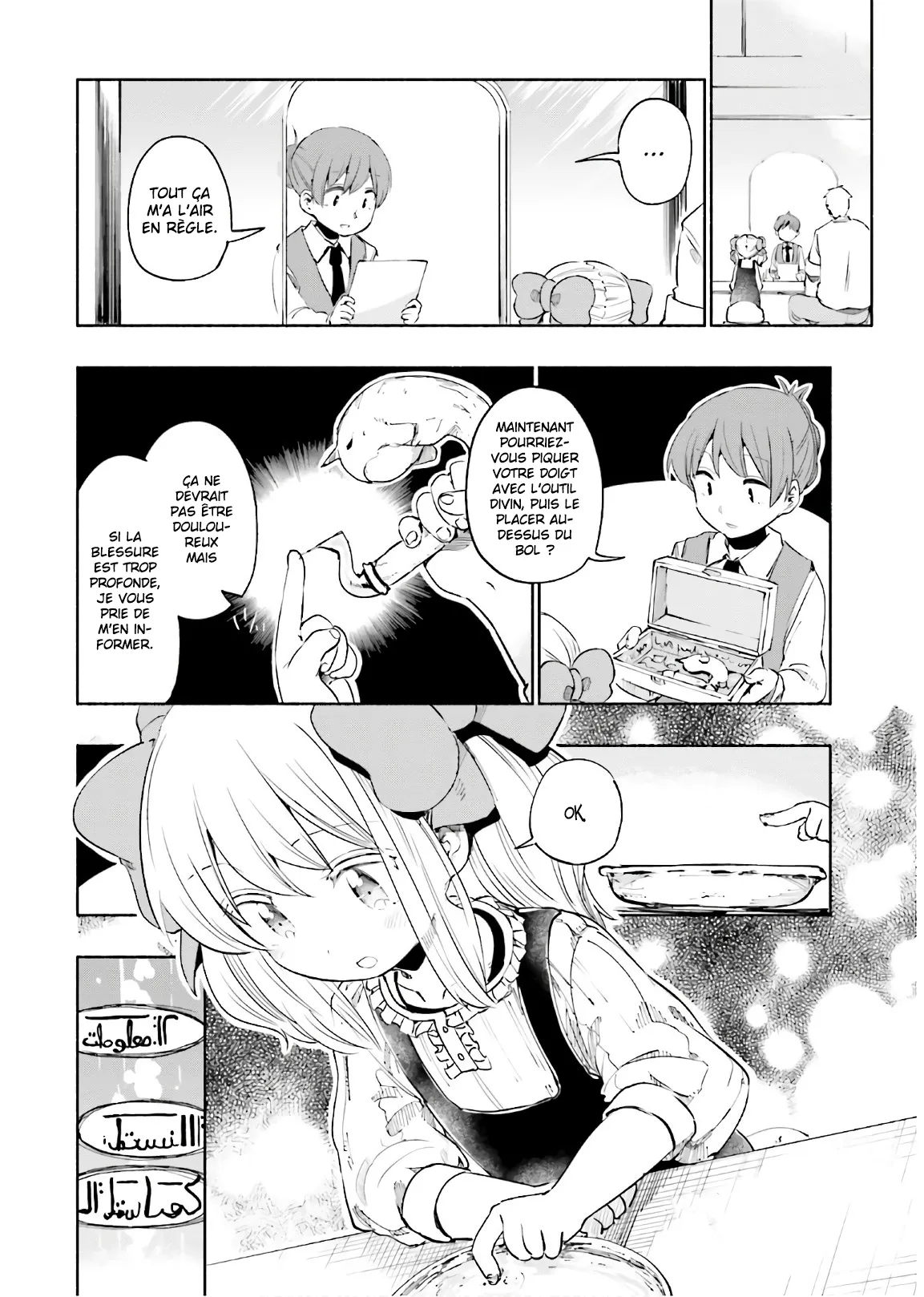 Uchi no Musume - 20 - 65edece35d47e.webp
