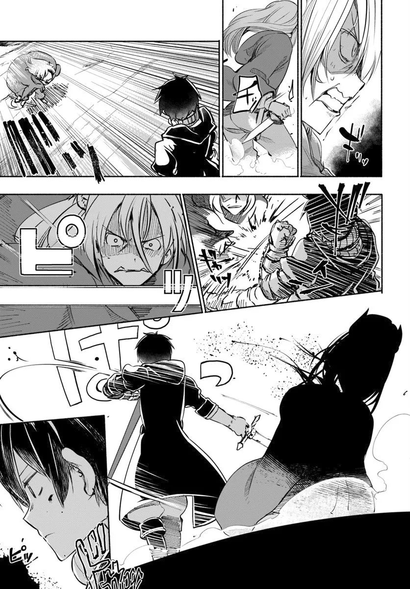 Uchi no Musume - 8 - 65eded5e95611.webp