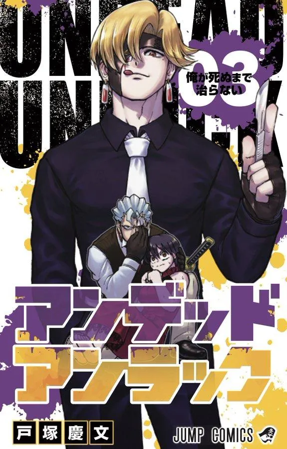 Undead Unluck - 17 - 65c8f2e1e07a5.webp