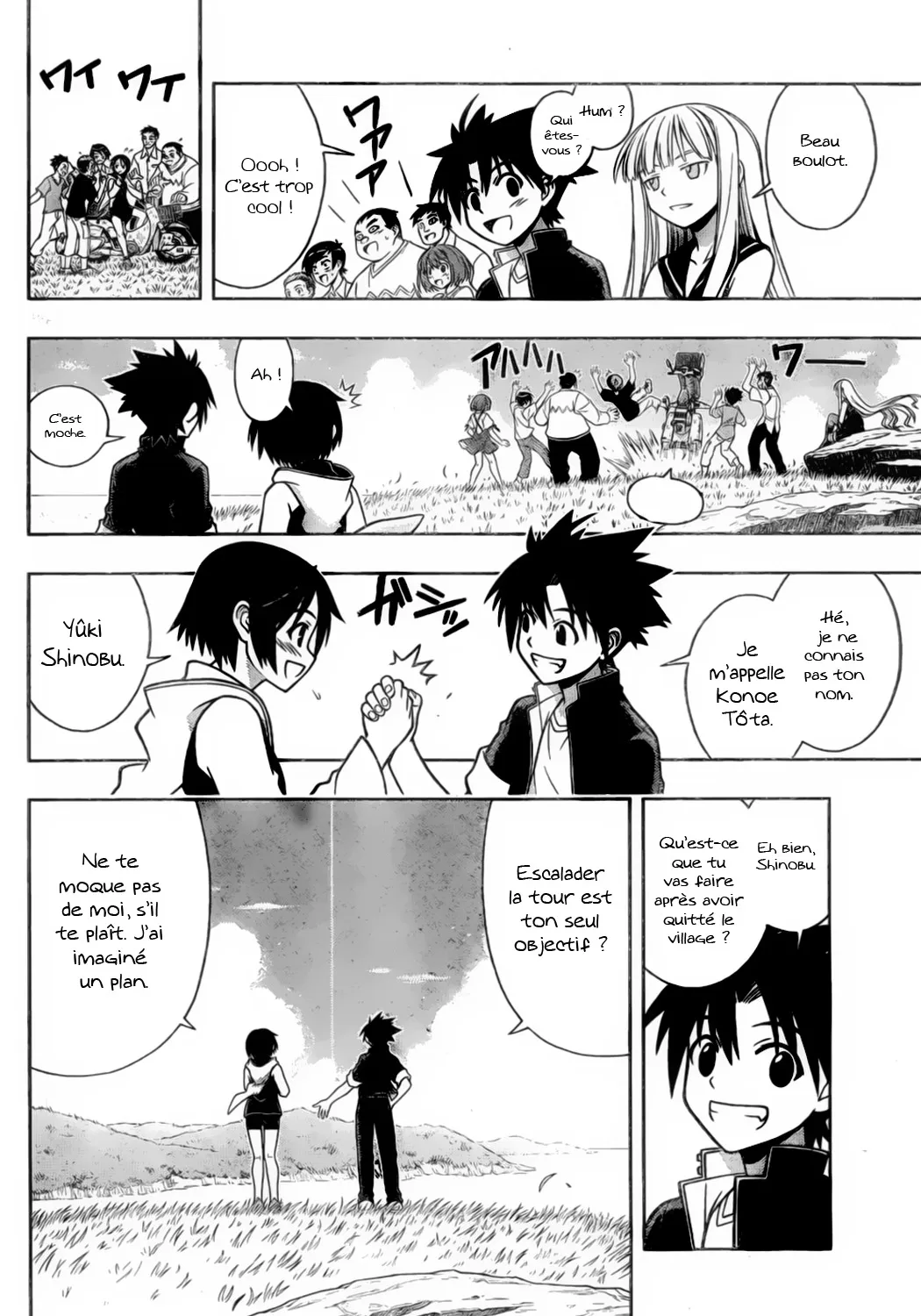 UQ Holder - 2 - 65573ea02cb75.webp