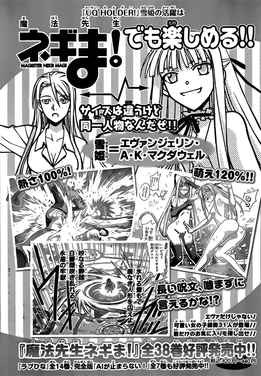 UQ Holder - 3 - 65573eccb31f9.webp