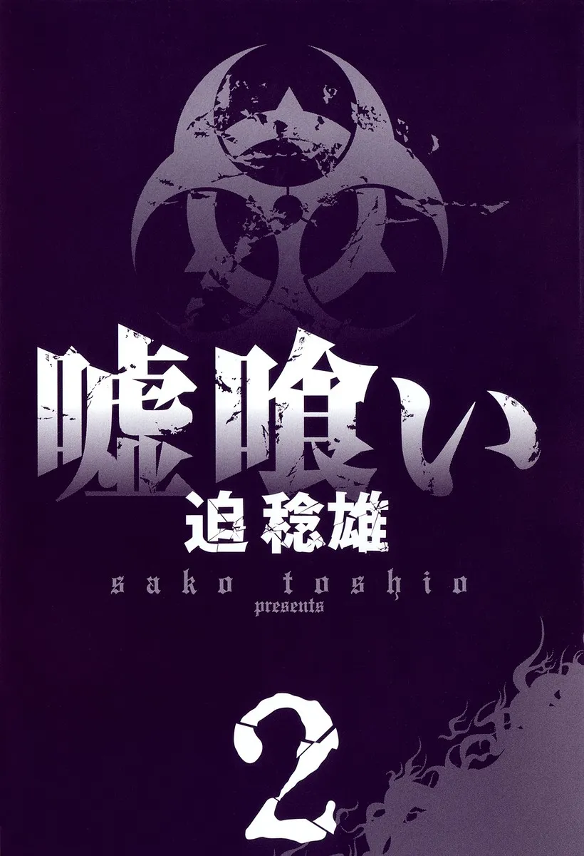 Usogui - 10 - 67d36e97a5560.webp