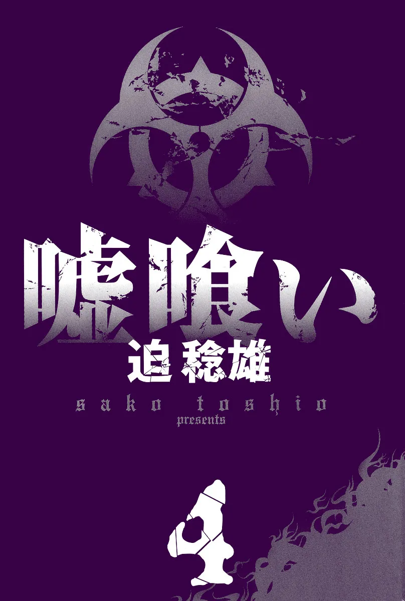 Usogui - 32 - 67d370b45a71a.webp