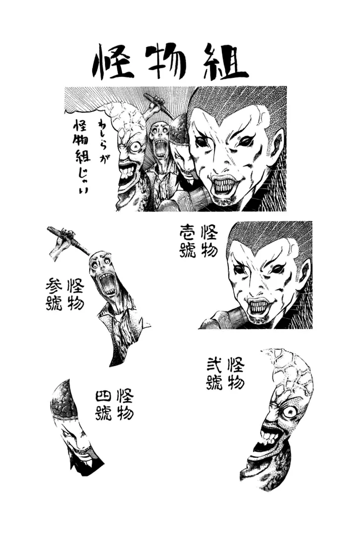 Usogui - 4 - 67d370cf0ba3f.webp
