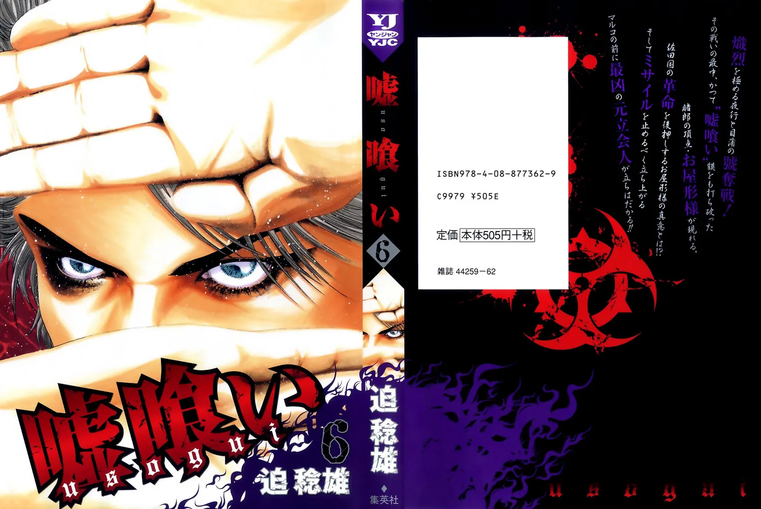 Usogui - 54 - 67d371067ed66.webp