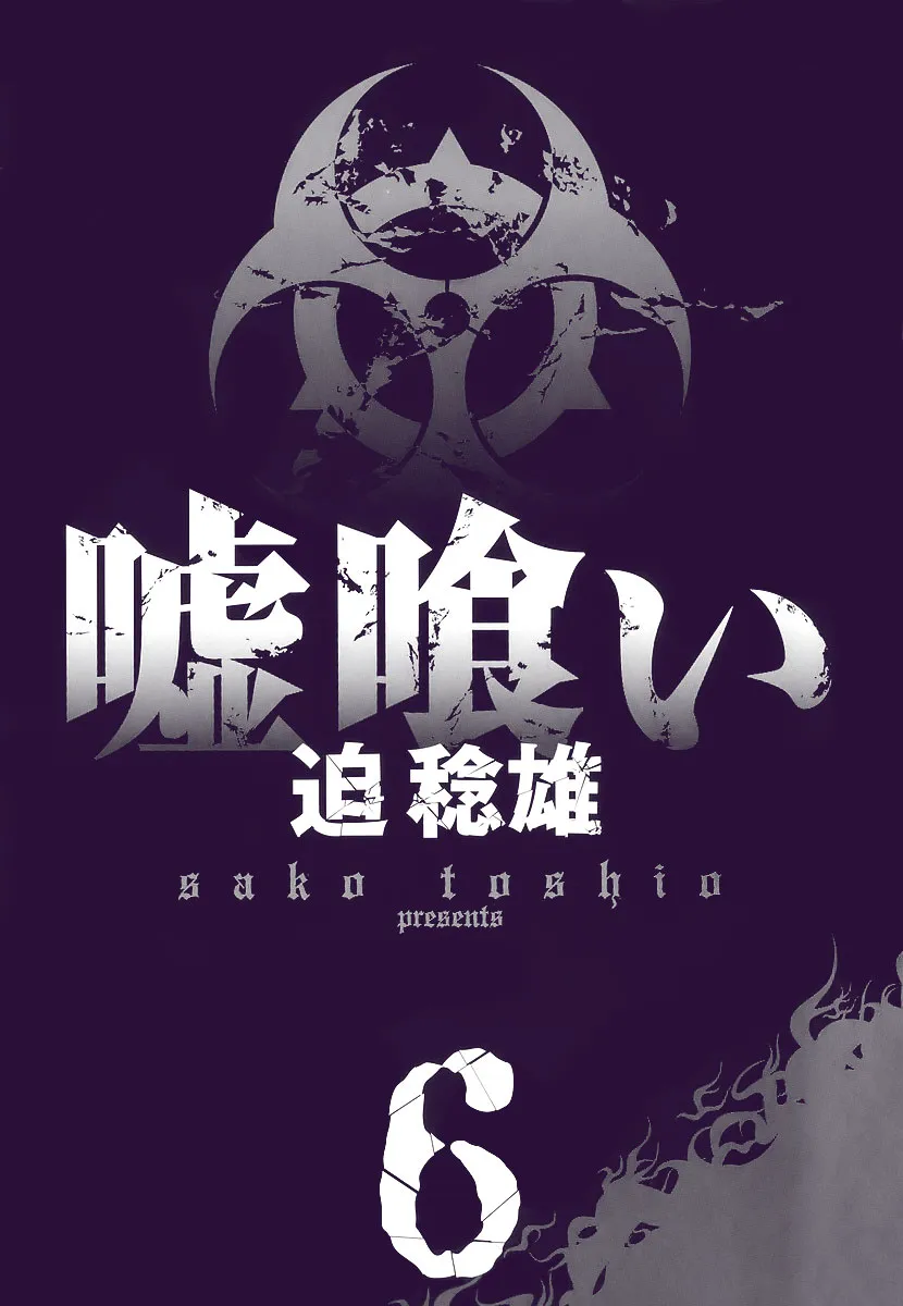 Usogui - 54 - 67d37106a6f94.webp
