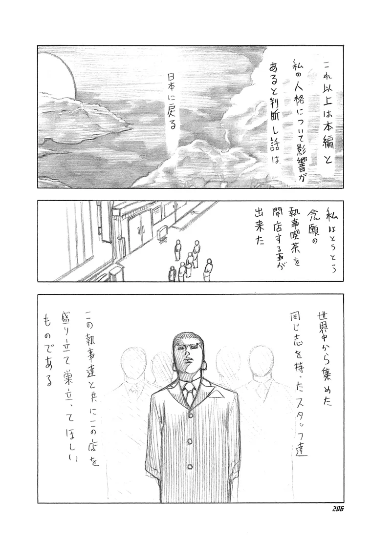 Usogui - 75 - 67d37153549d1.webp