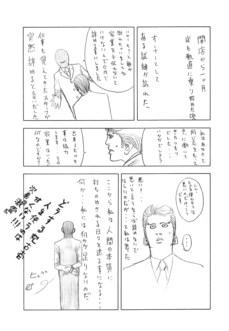 Usogui - 75 - 67d3715370bd1.webp