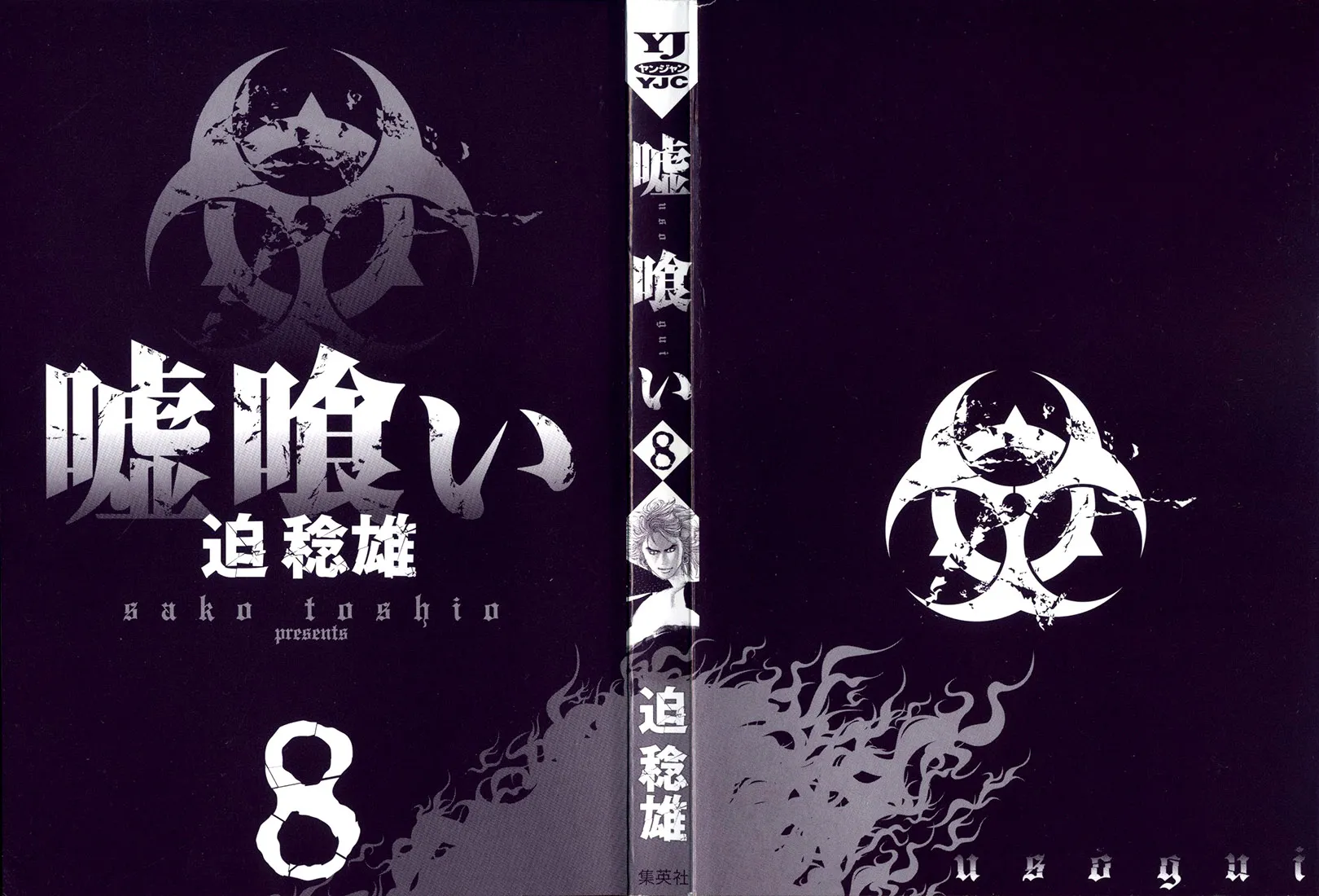 Usogui - 76 - 67d371549bfe8.webp