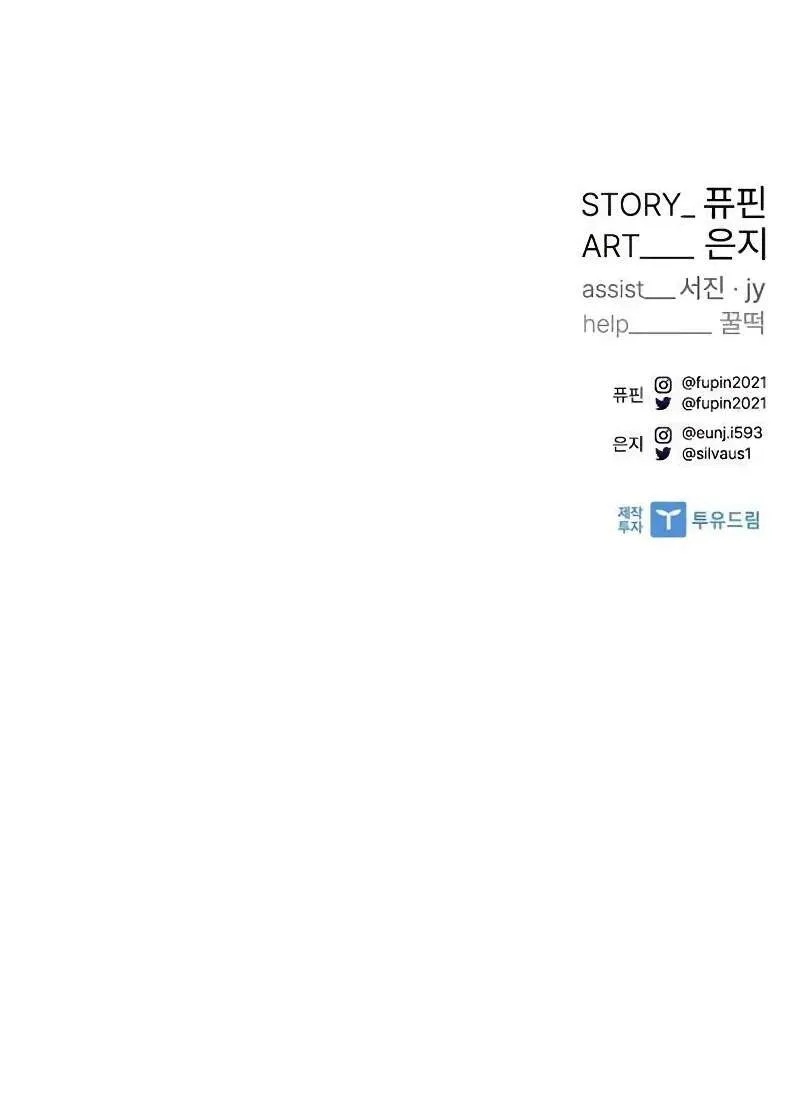 Villain To Kill - 108 - 67bd0a5ed8671.webp