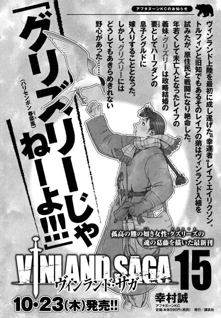 Vinland Saga - 108 - 67d39ba64eca0.webp