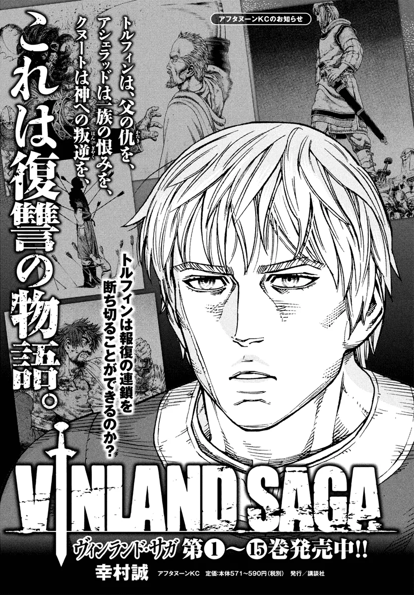 Vinland Saga - 113 - 67d39bd563bf4.webp