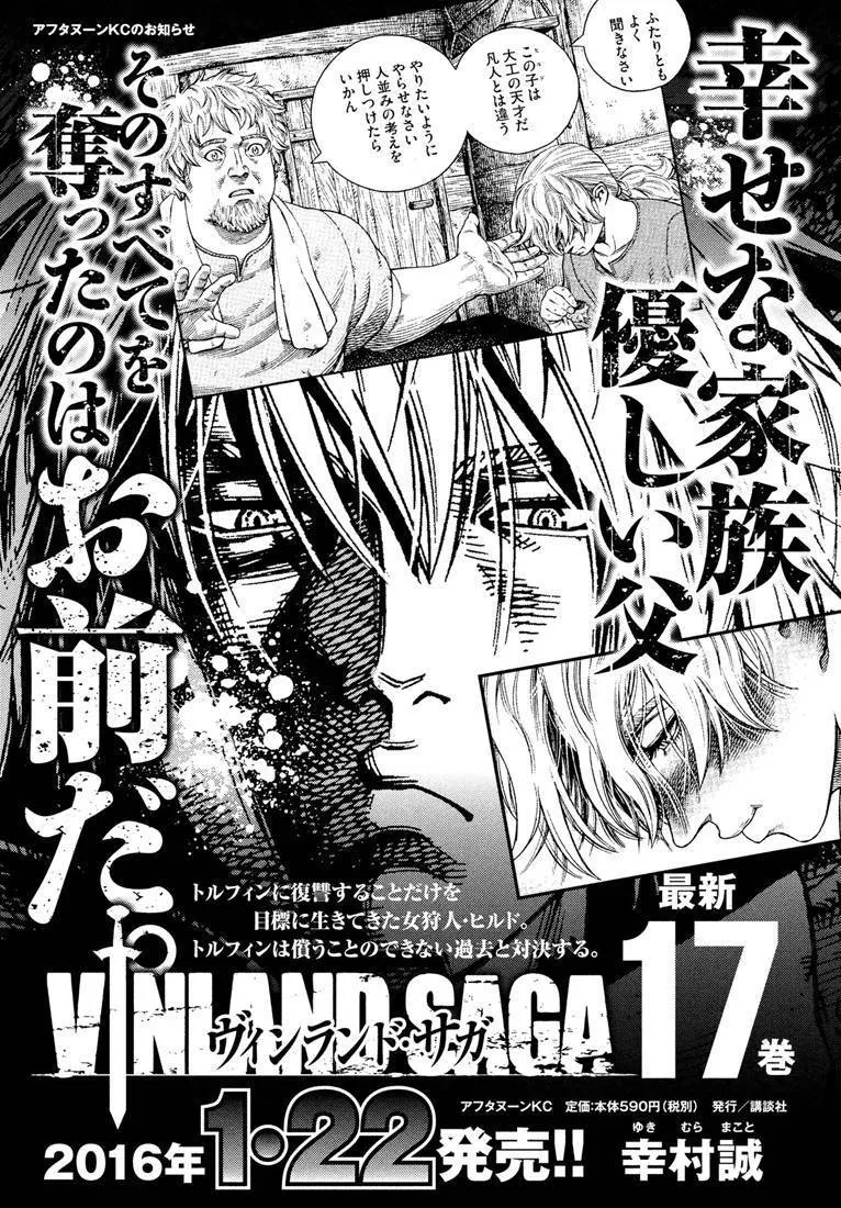 Vinland Saga - 122 - 67d39c03b0f0b.webp