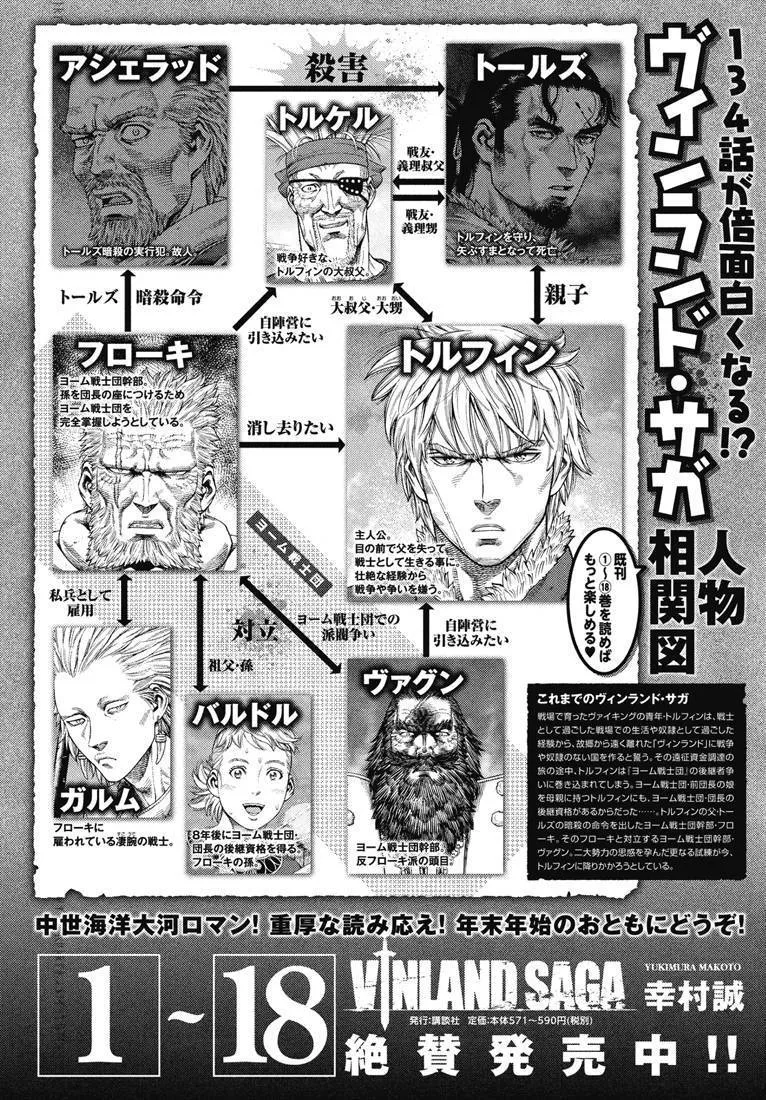 Vinland Saga - 134 - 67d39c574b5f5.webp
