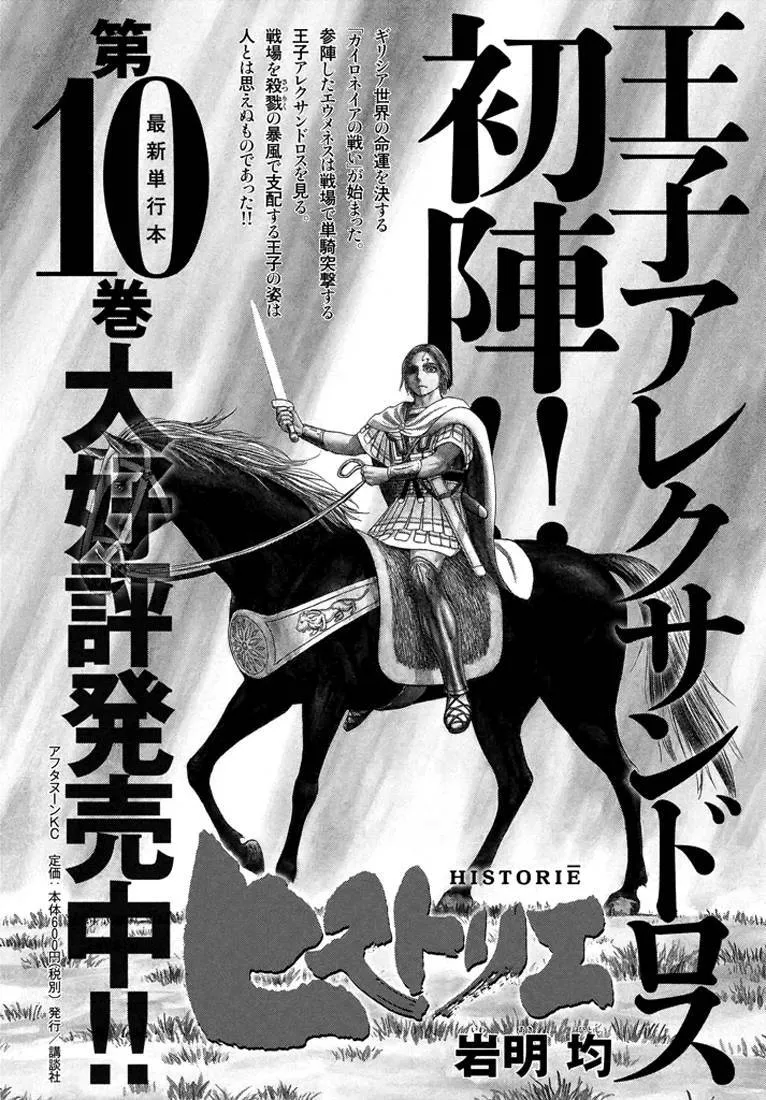 Vinland Saga - 139 - 67d39c6c0ab40.webp