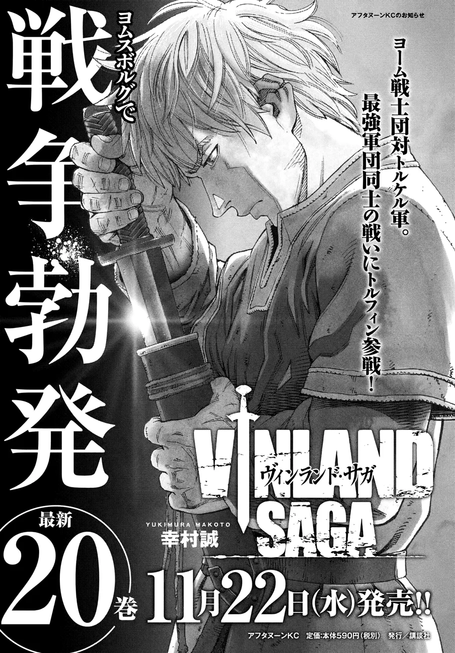 Vinland Saga - 144 - 67d39c9e6bad9.webp