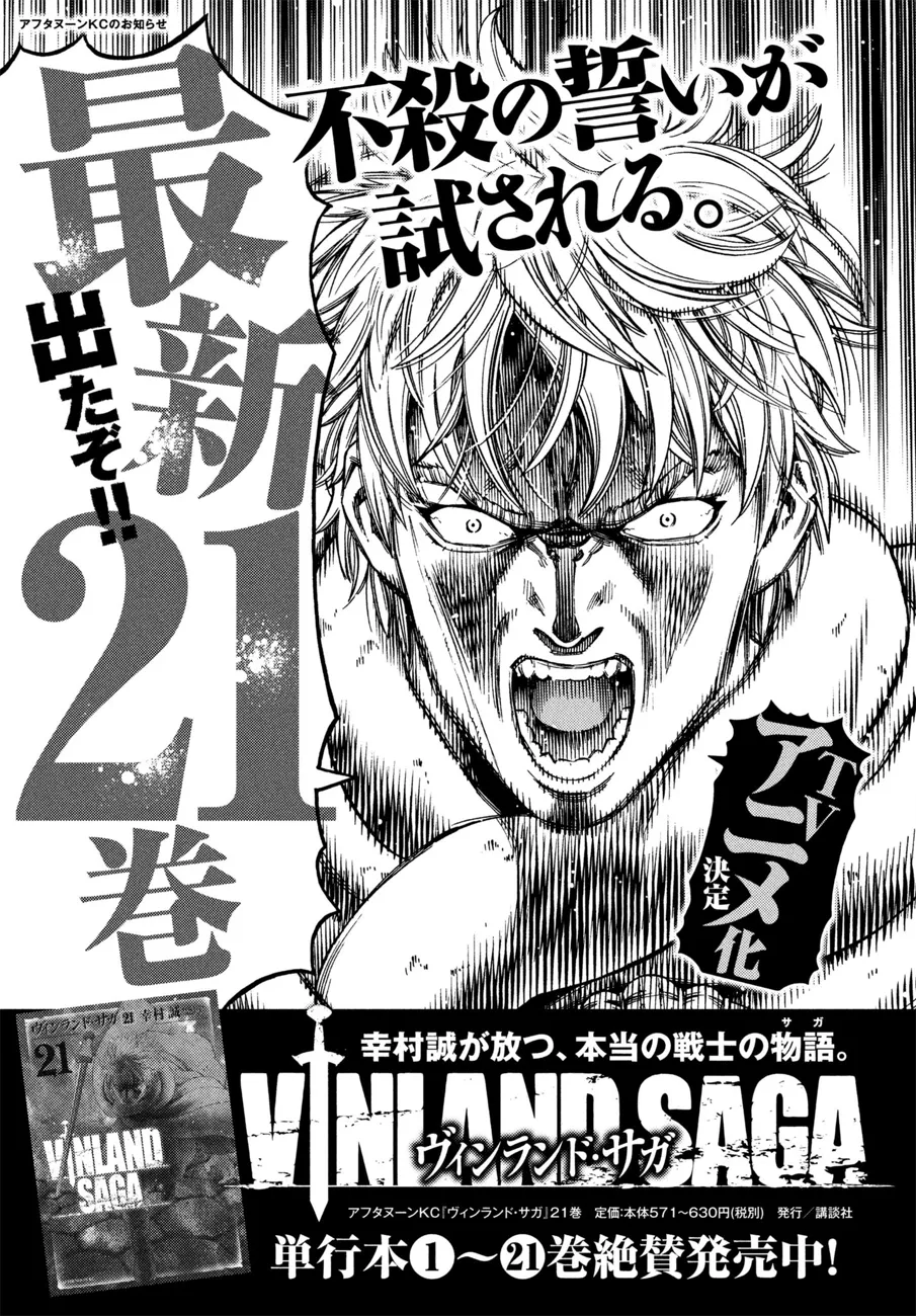Vinland Saga - 154 - 67d39cea9758b.webp