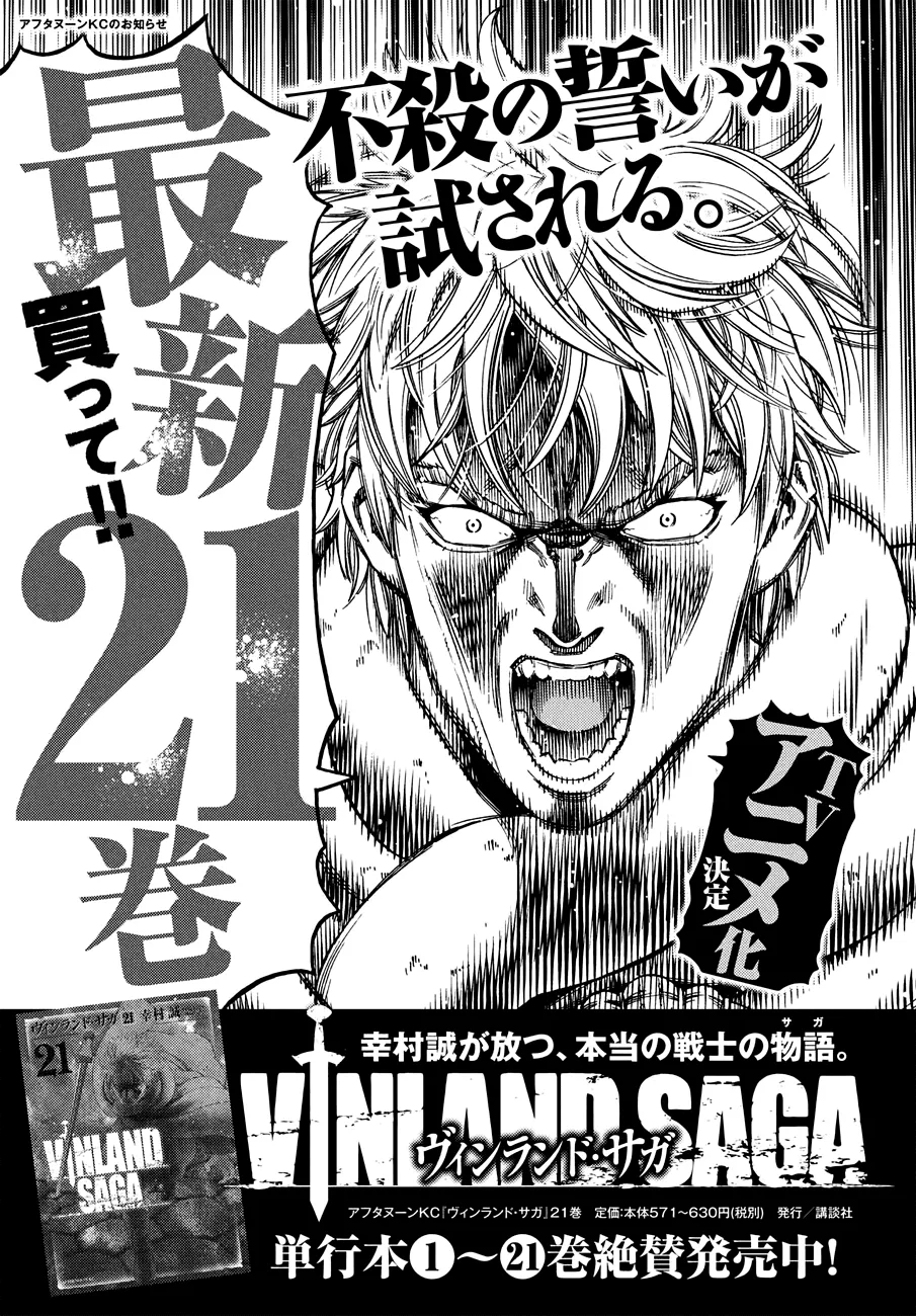 Vinland Saga - 157 - 67d39cfab7be4.webp