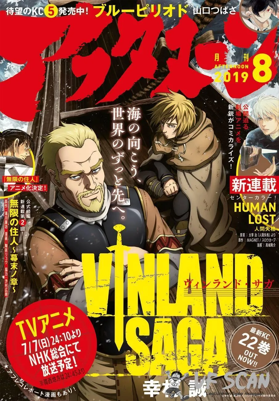 Vinland Saga - 162 - 67d39d0fd1e07.webp