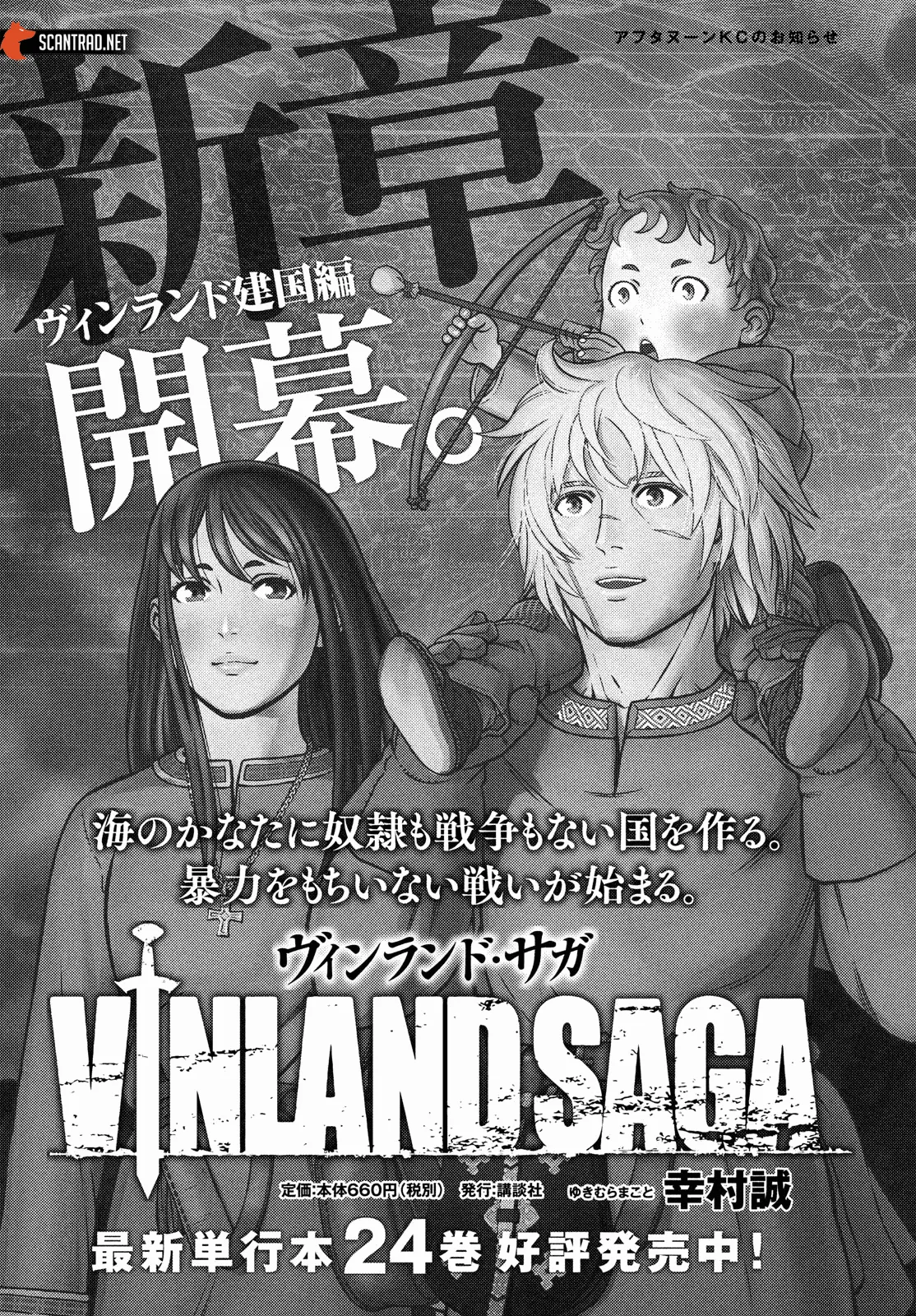 Vinland Saga - 176 - 67d39d69dd71e.webp