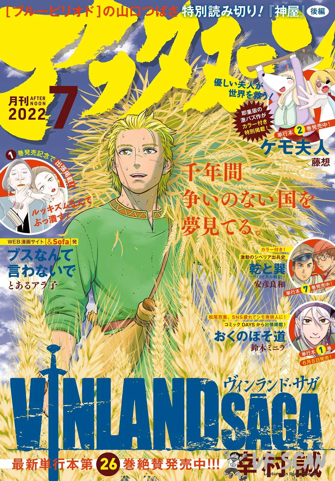 Vinland Saga - 193 - 67d39ddc9fdc0.webp