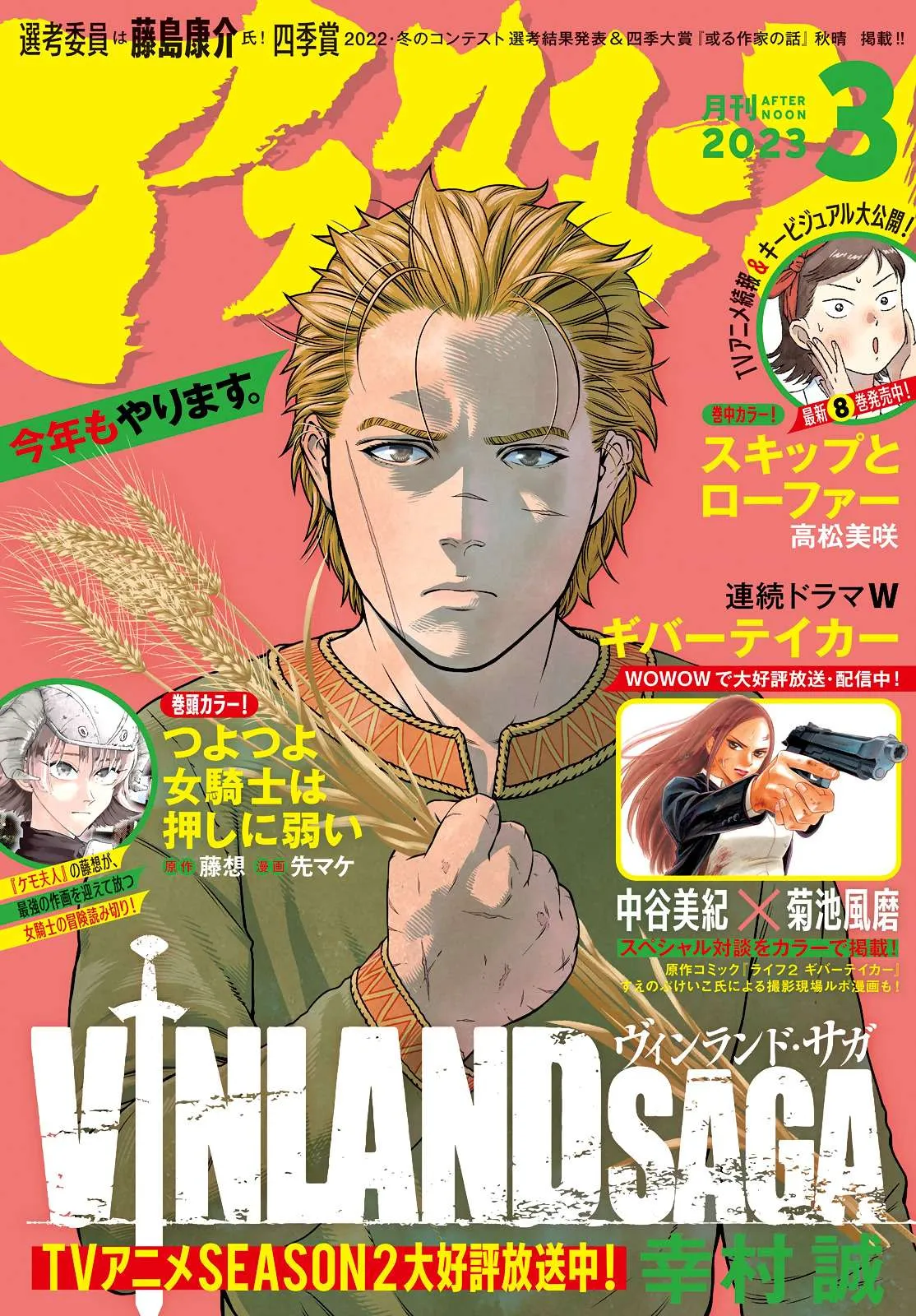 Vinland Saga - 199 - 67d39dff44209.webp
