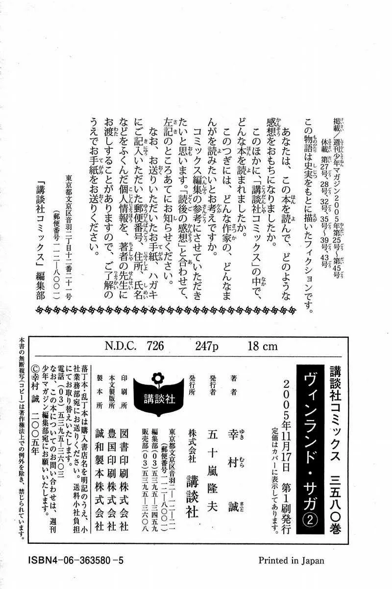 Vinland Saga - 2 - 67d39e2d7ceee.webp