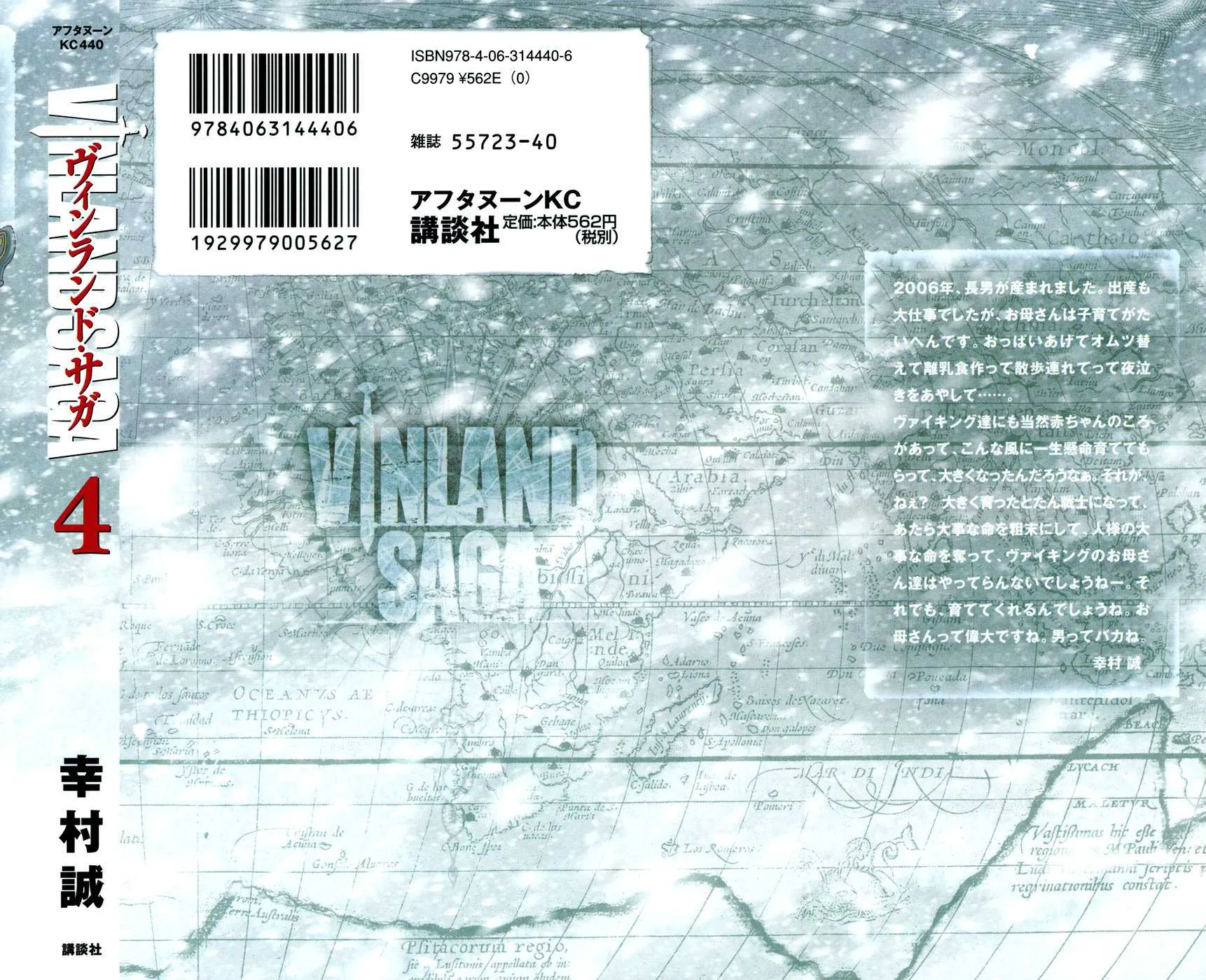 Vinland Saga - 4 - 67d39ee1a50a6.webp