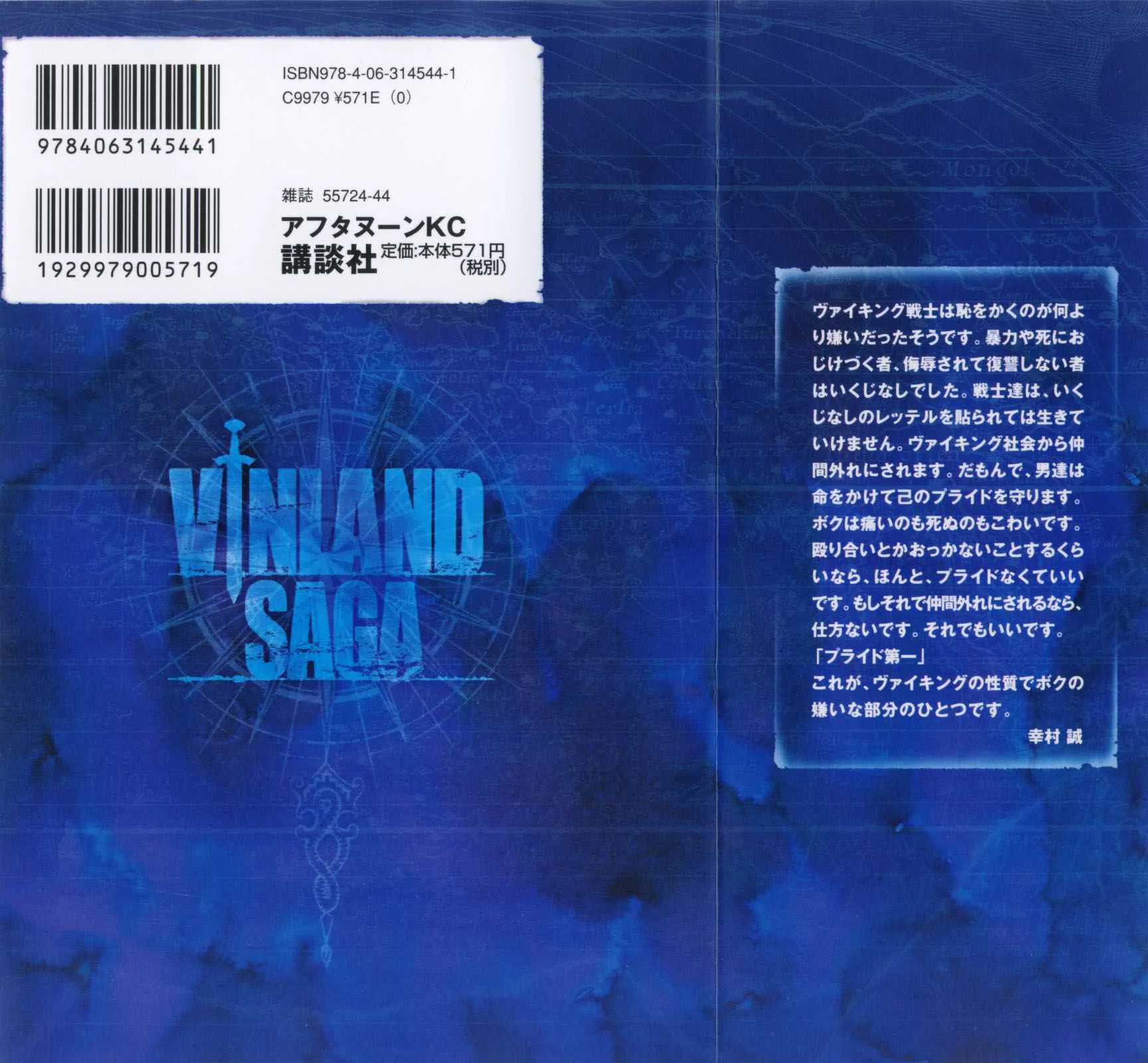 Vinland Saga - 7 - 67d39f7290c2b.webp
