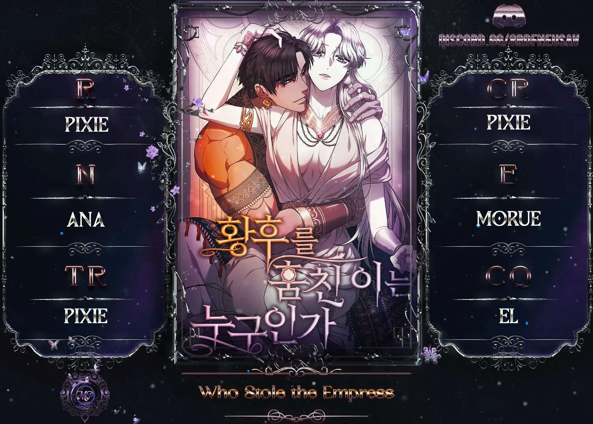 Who Stole The Empress - 10 - 67d739d5f41d6.webp