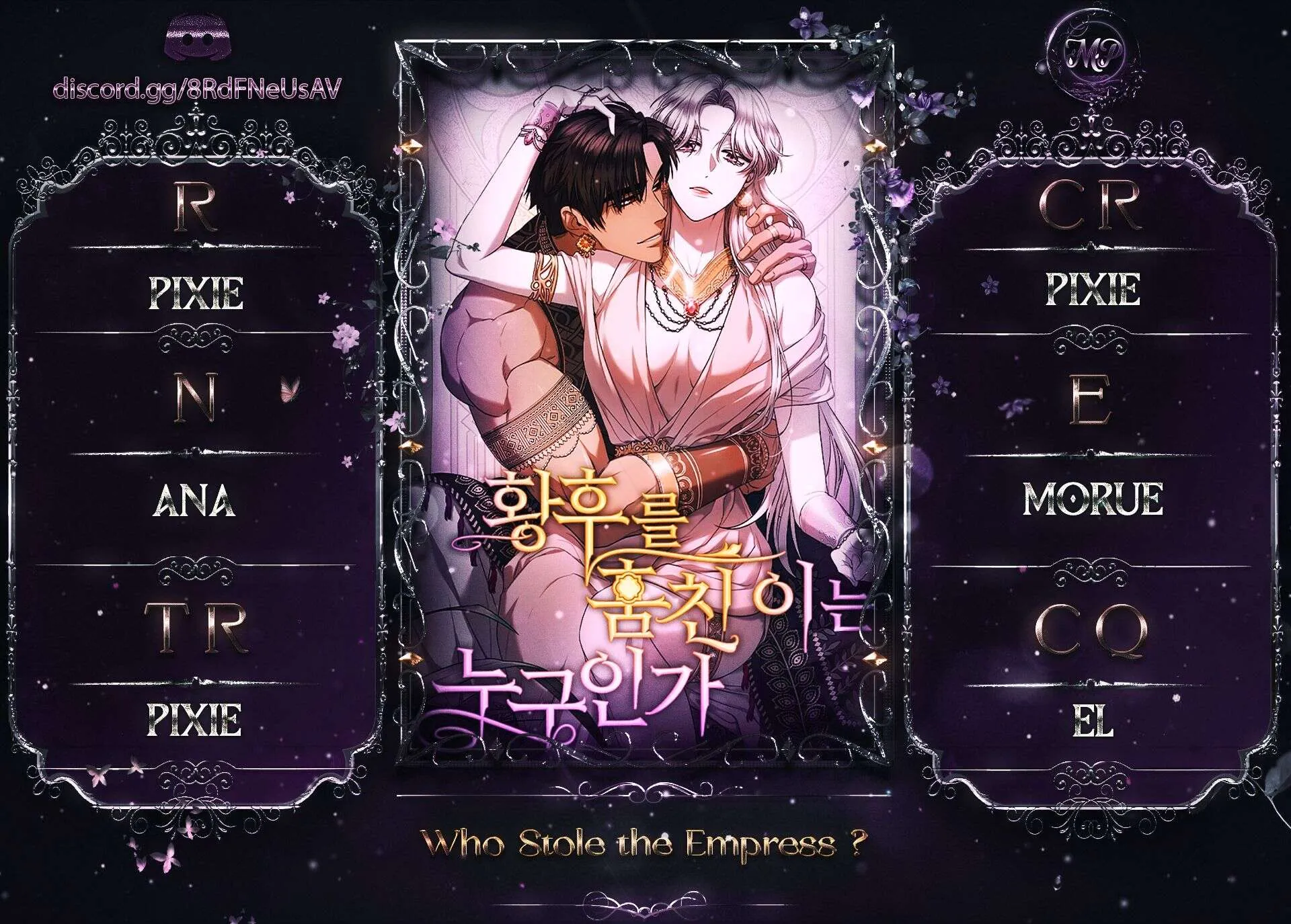 Who Stole The Empress - 12 - 67d739dc1894c.webp