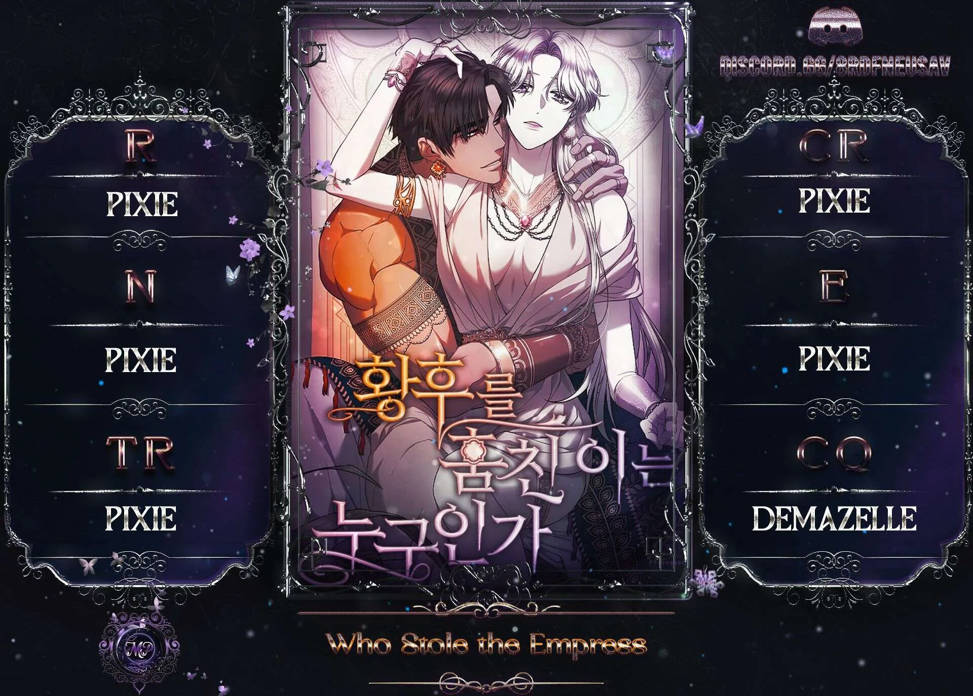 Who Stole The Empress - 3 - 67d739eaebfa9.webp